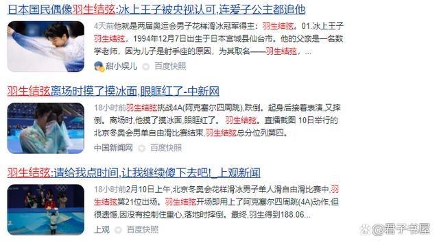 北京冬奥会花样滑冰男子自由滑比赛,两届冬奥会冠军,日本名将羽生结弦