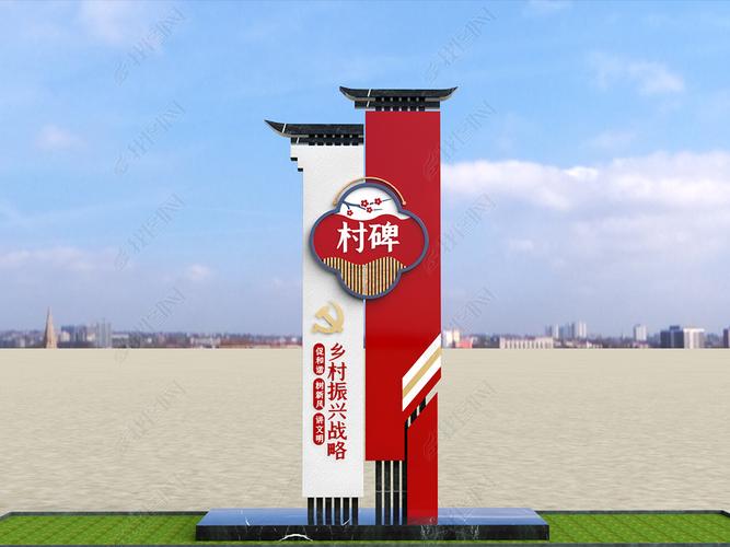原创新中式古典党建小品村碑乡村社区户外村名牌立体雕塑设计