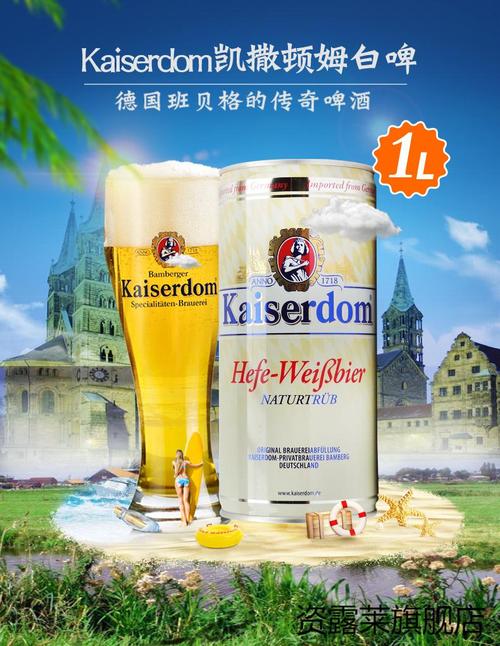 德国kaiserdo m凯撒顿姆白啤酒黑啤酒整箱1l*12罐装 白啤组合1l*12罐