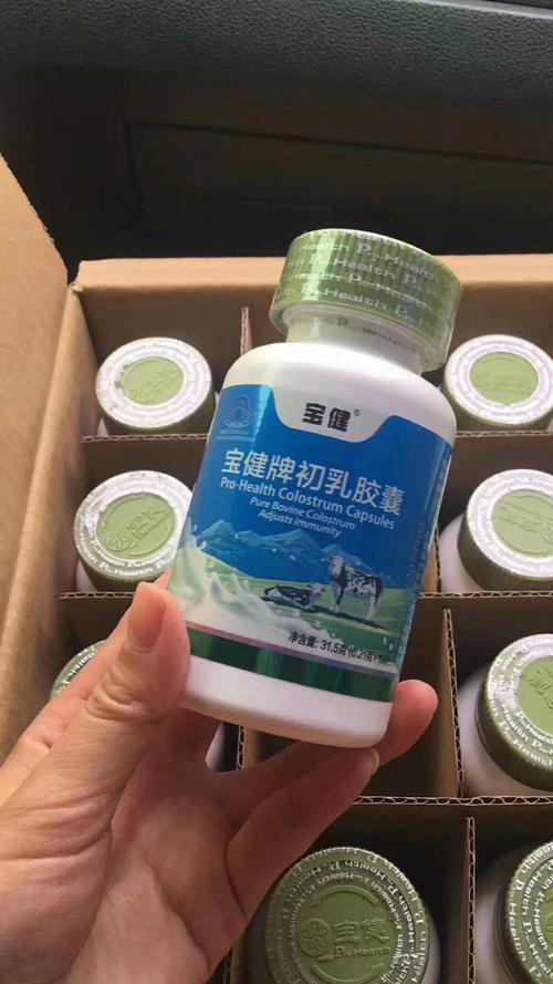 宝健公司牛初乳