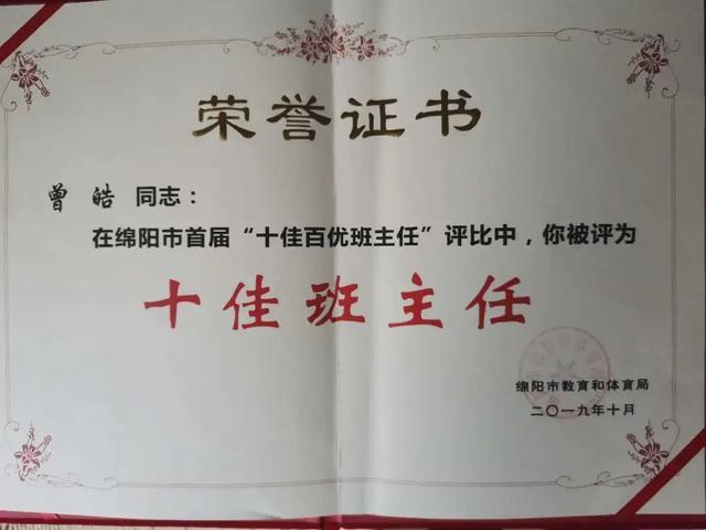 南山中学三位老师获市十佳百优班主任称号