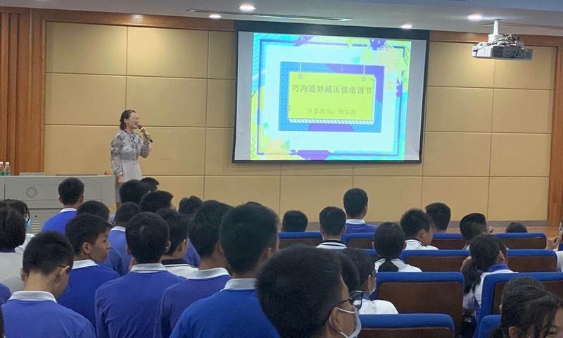 航城街道华胜学校高中部举办青少年心理健康主题讲座