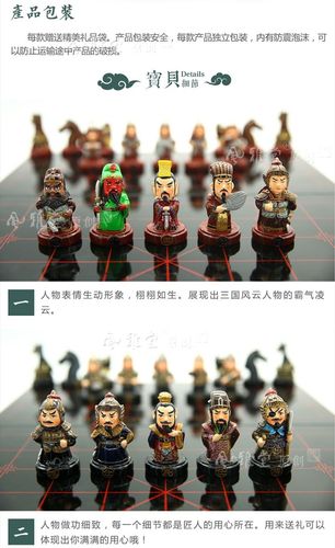 风雅堂 礼物棋人物象棋送三国的中国特色老外送外国人 礼品工艺品_不