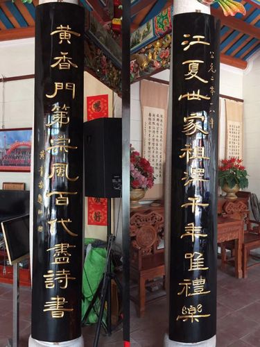 黄青为黄氏宗祠写联,写匾木刻