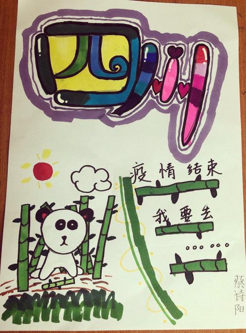 pop胖体字海报