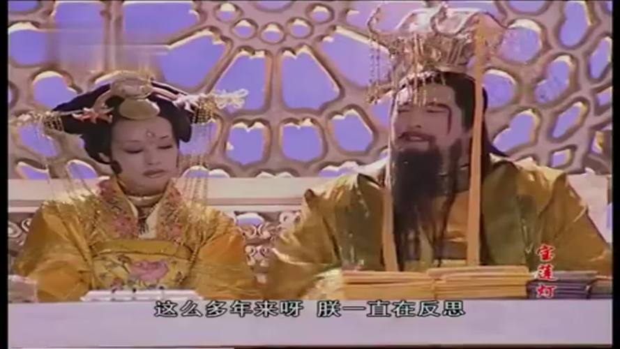 宝莲灯玉帝要释放三圣母惹王母娘娘大怒两口子当场吵起来
