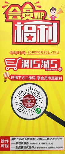 加入美宜佳微信会员,开业当天,可享受15紓5元优惠活动