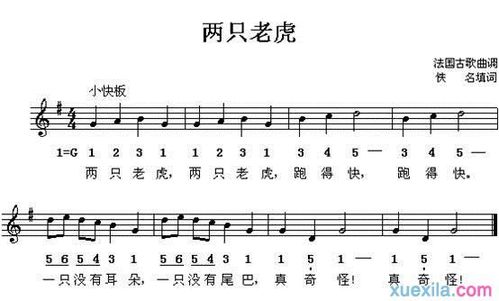 两只老虎钢琴谱简谱各种版本