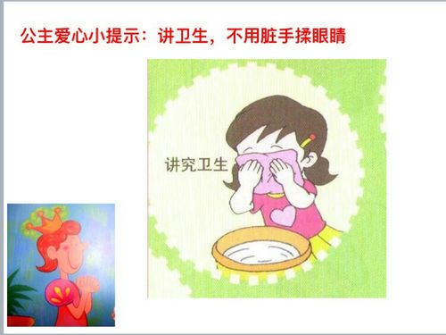 怎么才能有效防止眼睛生病呢,我们一起从故事《眼镜公主》中寻找答案