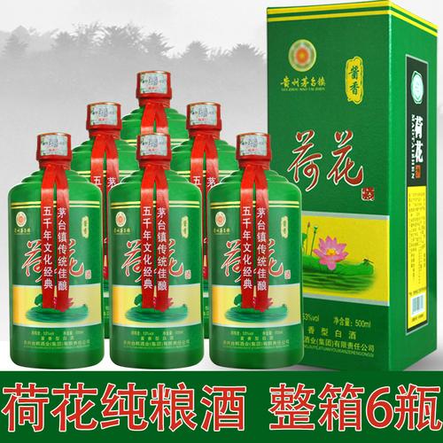 白酒荷花粮食酒酱香型53度整箱特价500ml6瓶国产白酒