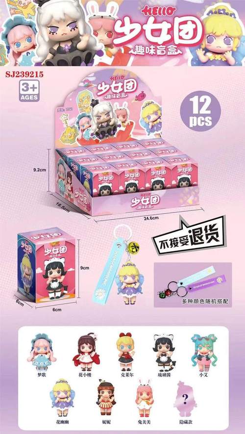 奎茗迷你世界叶罗丽盲盒迷萌公仔玩具游戏皮肤女孩礼物盲盒精灵1只装