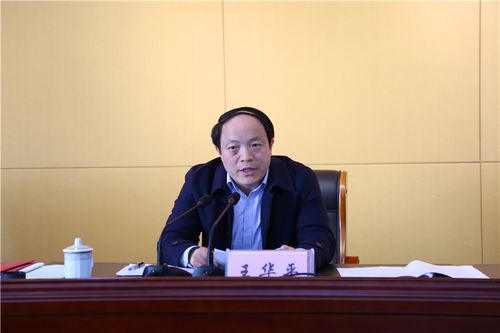 全市水务工作会议召开-东台水利(水务)信息网