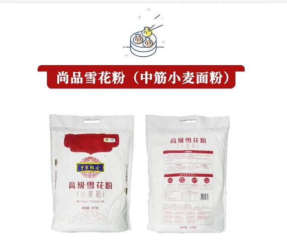 中粮 皇家粮仓面粉 雪花粉5kg袋装 小麦粉