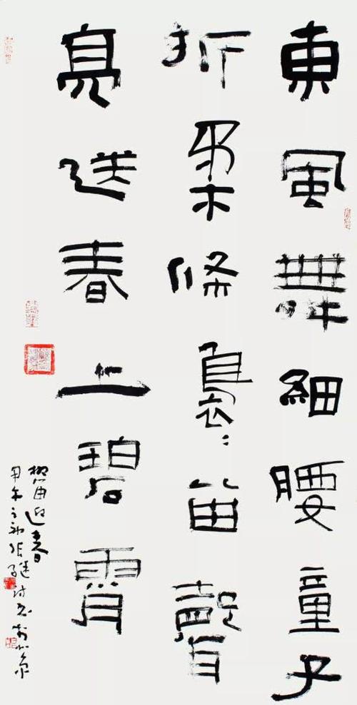 张继书法作品展