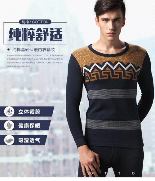 奇芬男士纯棉保暖内衣薄款圆领打底全棉好不好,怎么样