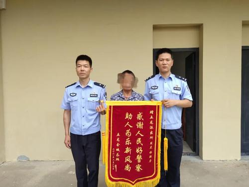 找回八旬老人,送上暖心手环!嵊泗五龙派出所获赠锦旗