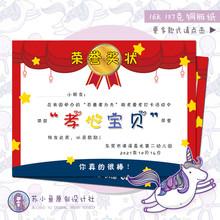 卡通奖状表扬信证书幼儿园孝心喜报个性书法音乐孝心创意可爱宝贝