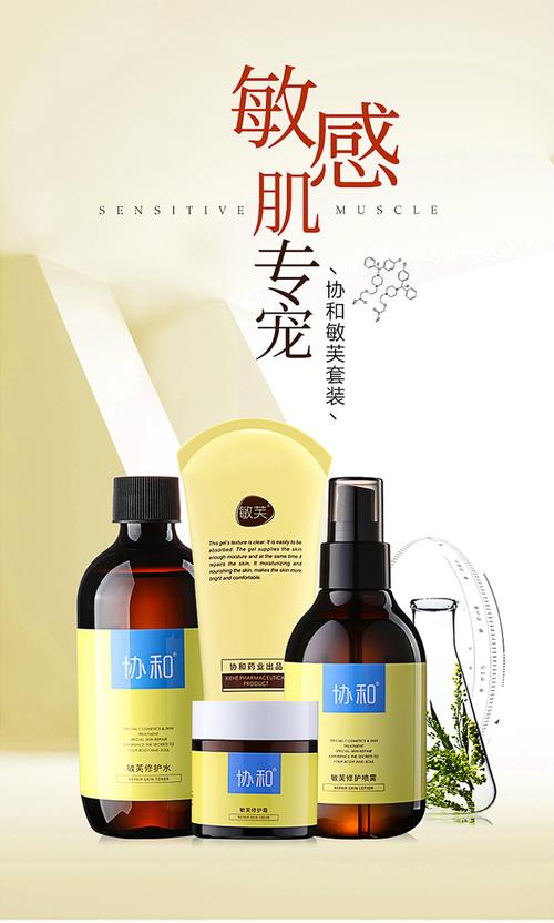 协和敏芙套装