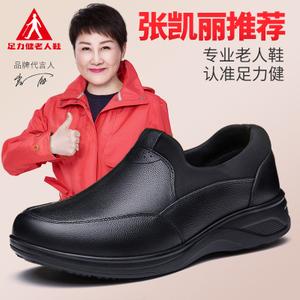 足力健安全老人鞋正品男款软底中老年牛皮皮鞋爸爸新款休闲鞋春季