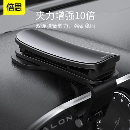 倍思大嘴pro车载手机支架中控仪表直视导航车载支架