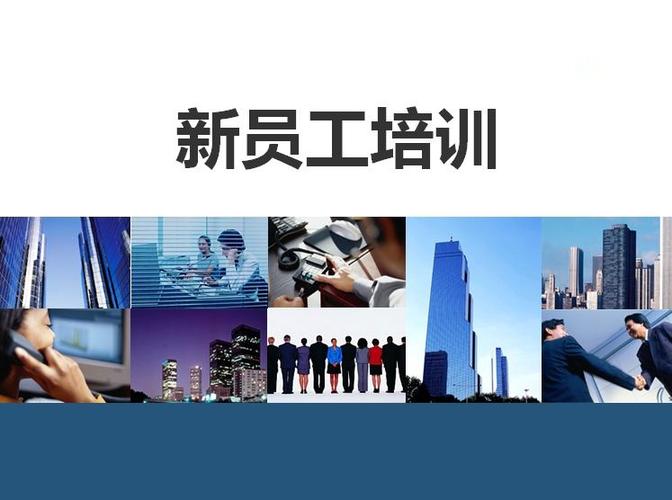 新人培训重点 如何培训新人