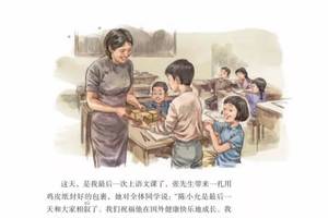 宅家语文课丨部编版六年级下册习作例文《别了语文课》《阳光的两种