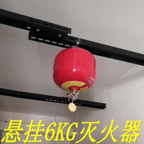 悬挂式干粉灭火器球形自动灭火器灭火装置 4kg6kg8kg