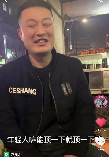 大哥笑笑说,还好了,没事, 年轻人能顶一下就顶一下,都是为了生活.