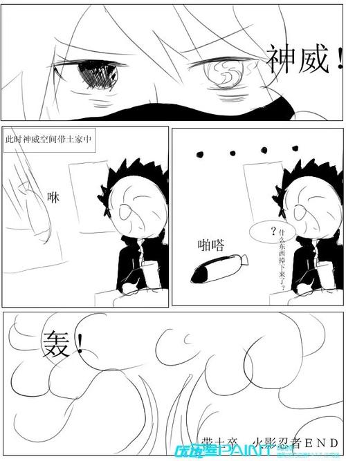 佩恩降临卡卡西用神威吸掉导弹后 一年前的瞎画