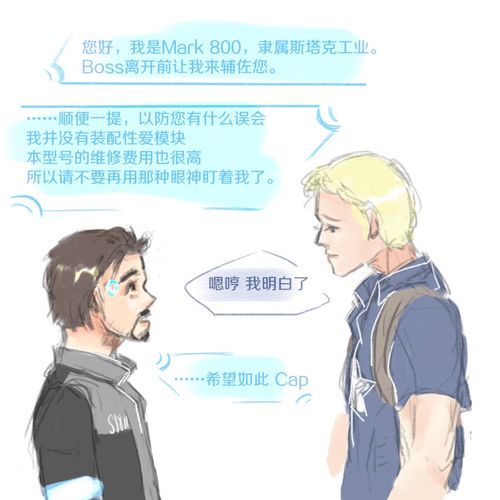 妮妮给队长做的机器人ai 盾妮 盾铁