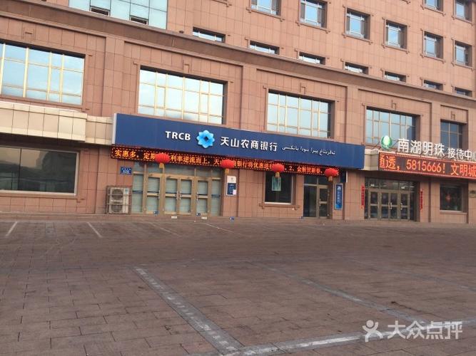 农商银行图片 - 第1张