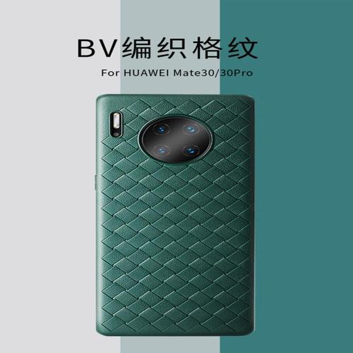 华为mate30pro保护套,mate30pro手机壳推荐 华为mate30pro手机壳荣耀v30pro编织mate30素皮版5g超薄mate20透