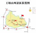 王母山旅游风景区