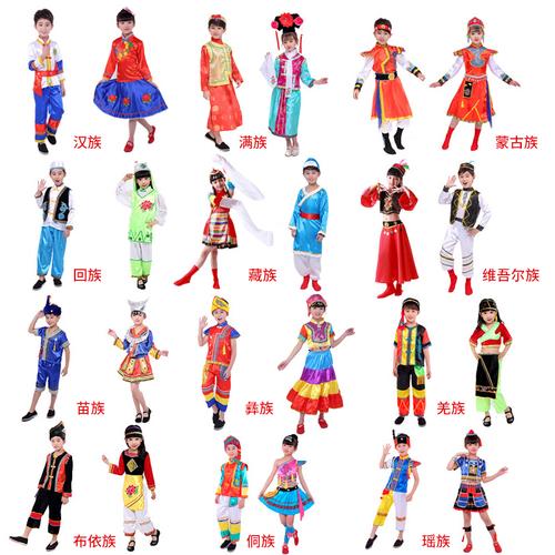五十六56个民族演出服装出租男女儿童成人少数民族演出服饰租赁
