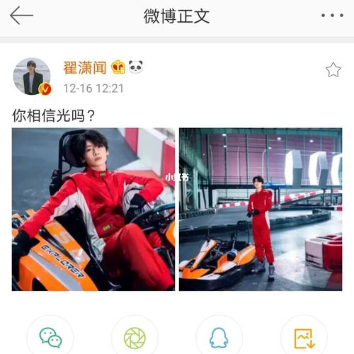 你相信光吗?车神翟潇闻9999_卡丁车_翟潇闻_娱乐_明星娱乐资讯