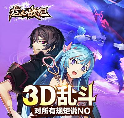 《龙心战纪》冒险副本系统