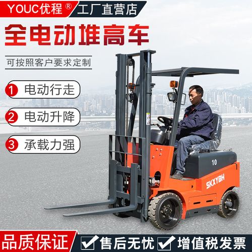 优程四轮座驾全电动堆高车 电瓶配重平衡重叉车 升高装卸堆垛铲车