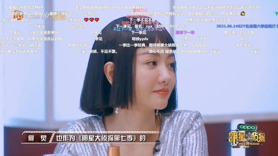 明星大侦探第七季改名大侦探