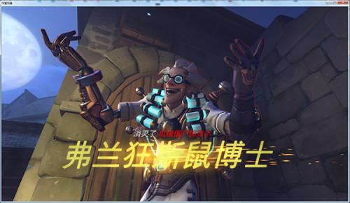 守望先锋万圣节僵尸模式玩法介绍困难模式通关教学