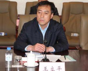王立平[吉林辽源市委副书记,市长]