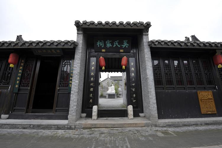 吴氏家祠之延陵高风