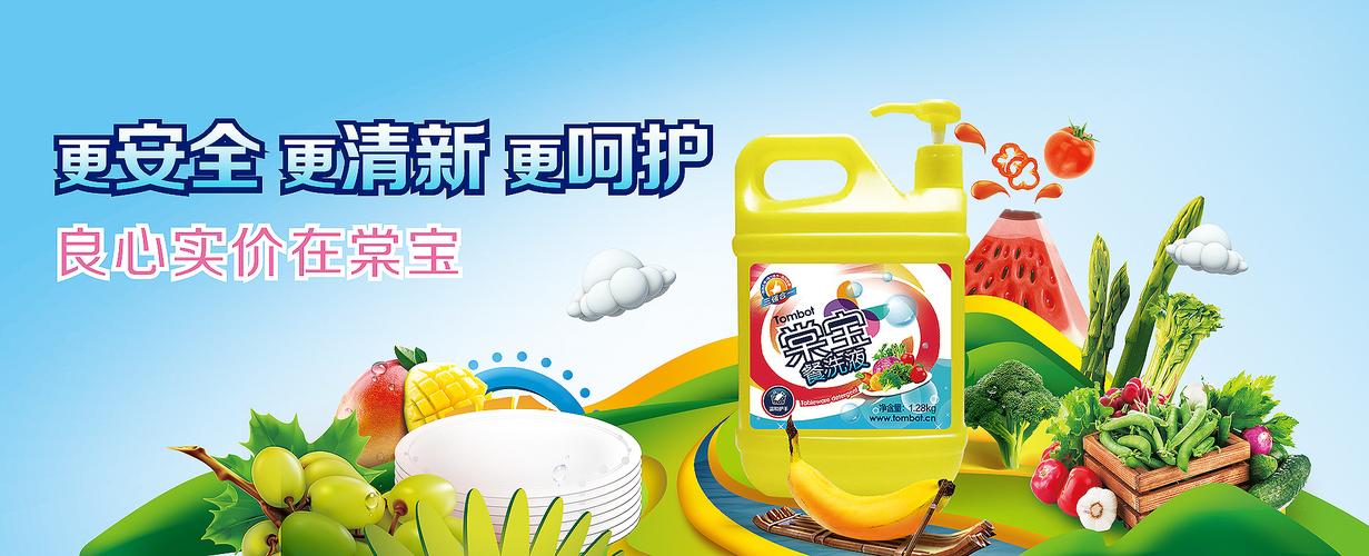 洗衣液