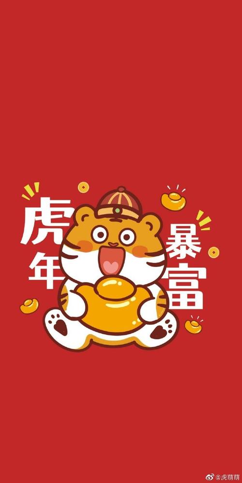 转走我的#虎年壁纸#2022虎年行大运91  关注本虎的,今年必有好事