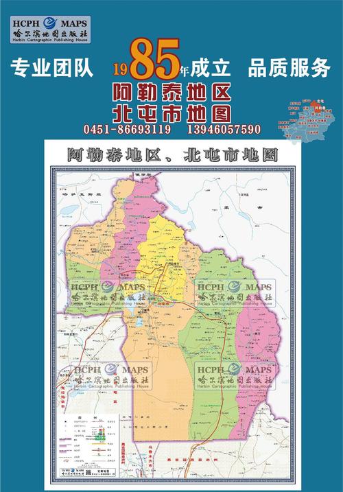 阿勒泰地区地图北屯市地图挂图行政交通地形地貌卫星影像城区街区