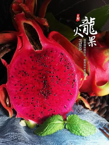 水果摄影第五集——火龙果可以这样拍!