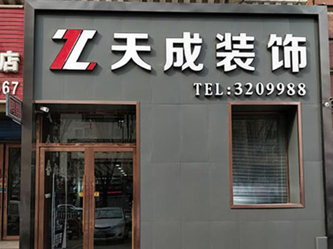 门头