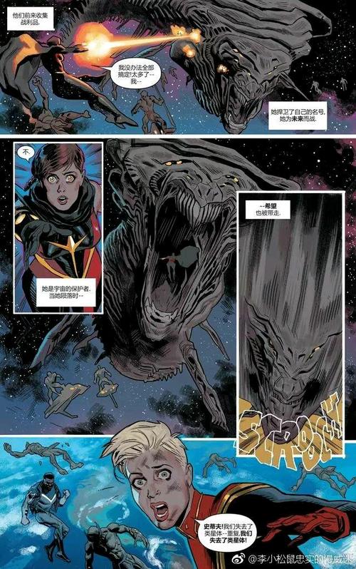 曾在复联1中大闹纽约的奇瑞塔人击败类星体