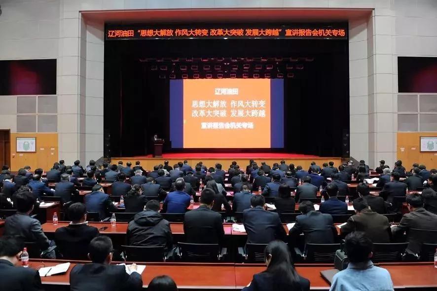 4月22日,中国石油辽河油田本周主要事件