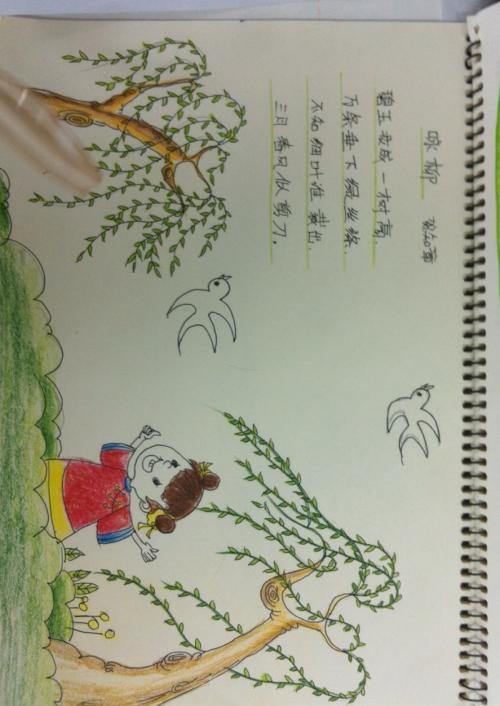 咏柳关于诗配画的手抄报 诗配画手抄报