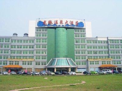 同程首页 全国酒店 北京酒店 昌平区酒店 北京龙脉温泉度假村 查看48